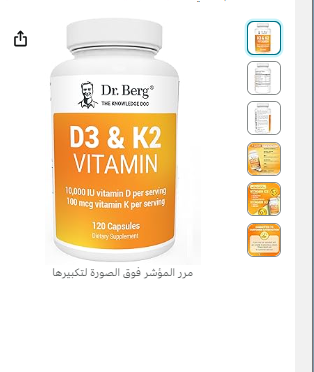 Dr. Berg's Nutritionals D3 &